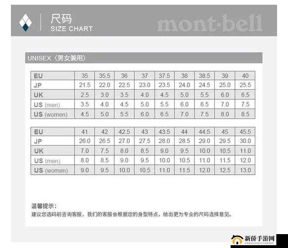 欧洲尺码日本尺码专线揭秘：背后的秘密