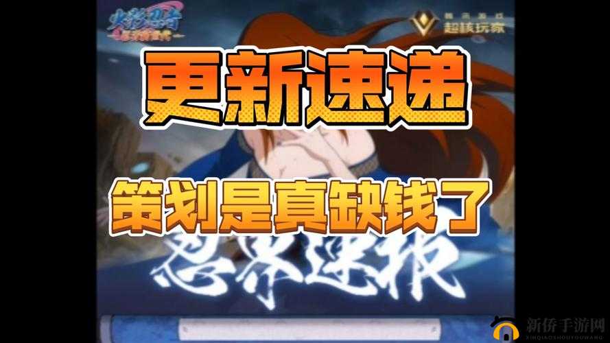 火影忍者手游青蛇激活秘籍：全面攻略解锁高级形态