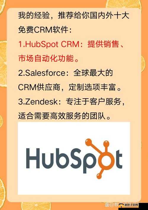 国内外十大免费 CRM 软件入口-详细介绍