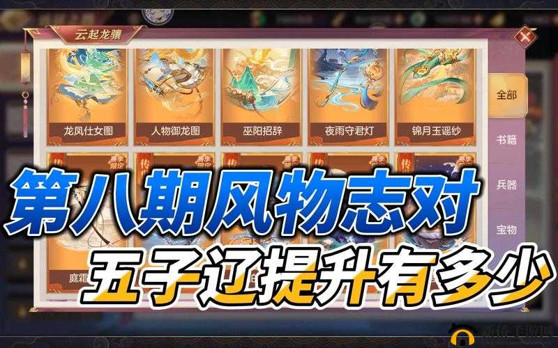 三国志幻想大陆：建筑升级策略，风物志优先级揭秘