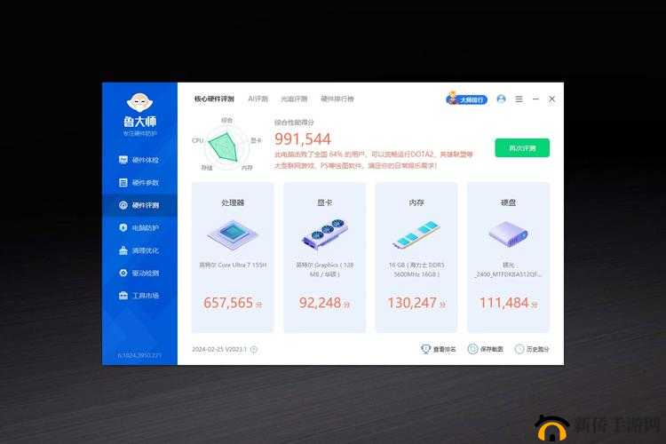 鲁大师视频在线观看方法是什么及具体操作
