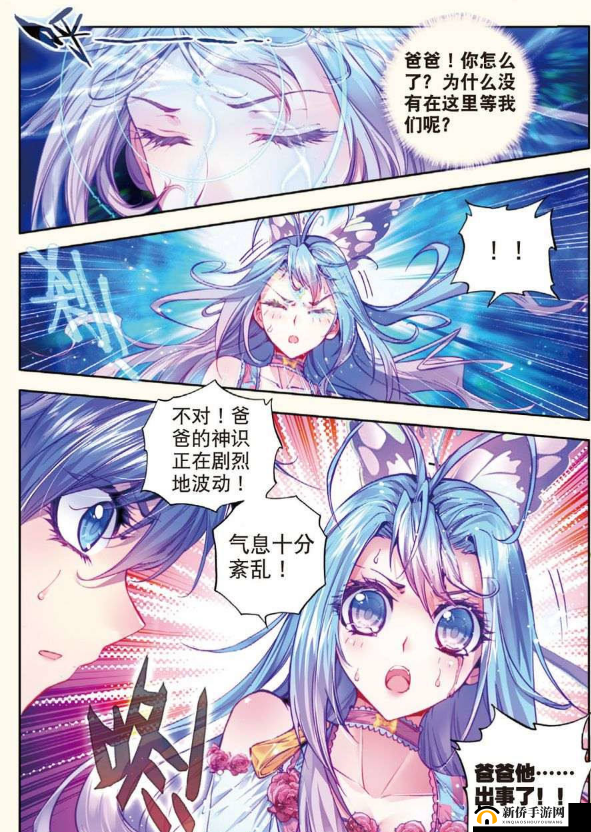 唐舞桐的沦丧：神界传说的黑暗篇章