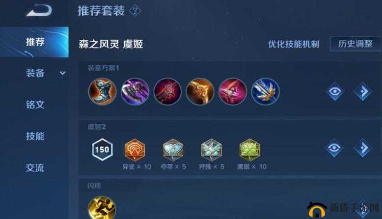 王者荣耀S10虞姬出装指南：虞姬最强神装推荐