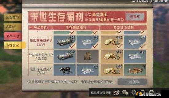 明日之后配方残页获得方法介绍