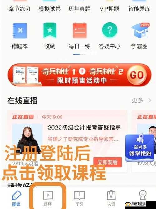授课方式 by 清欢：精彩课程等你来