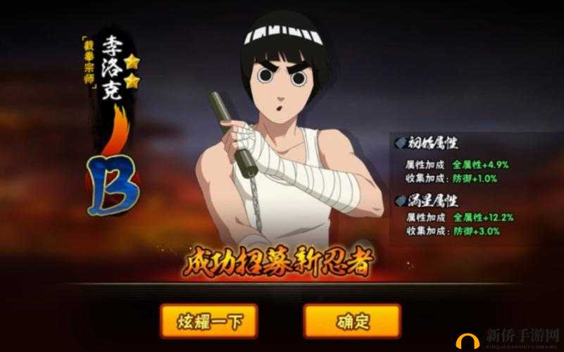 火影忍者手游深度解析：小李的实战技巧与成长之路