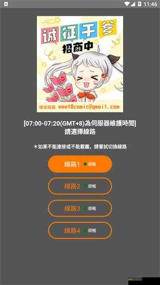 jmcomic 网页版应用新特性：全新功能，带来极致体验