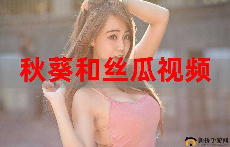 草莓丝瓜芭乐绿巨人樱桃秋葵粉色的奇妙组合