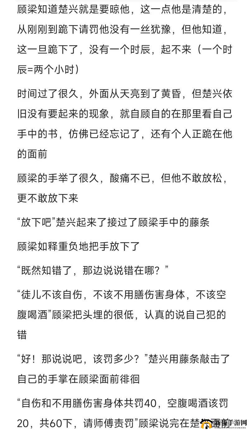 训诫文男男：别样的情感故事