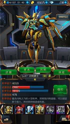 星河战神 7 关怎么过？超详细图文攻略教你轻松通关