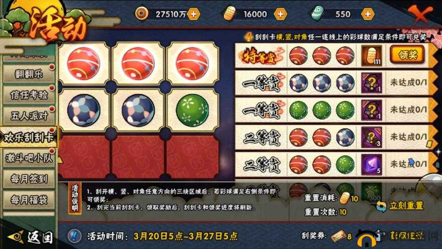 火影忍者手游金币速刷攻略：高效赚取金币的五大秘籍