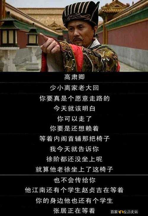 群臣在朝堂上抄皇上：为何如此大胆