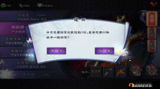 仙剑奇侠传 OL 降妖谱活动玩法与奖励全解析 是否值得参与