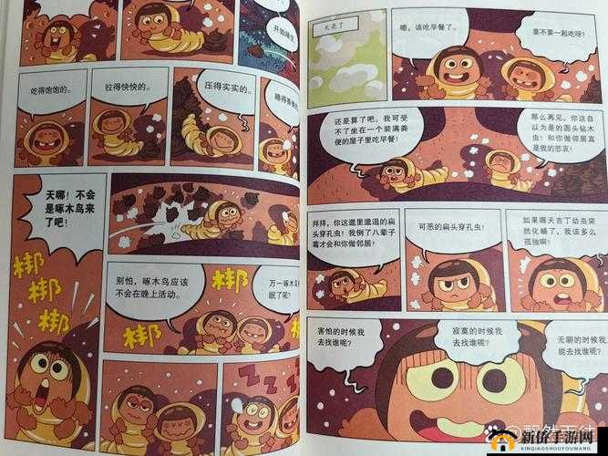 虫虫漫画免费漫画页面在线看漫画：畅享精彩内容