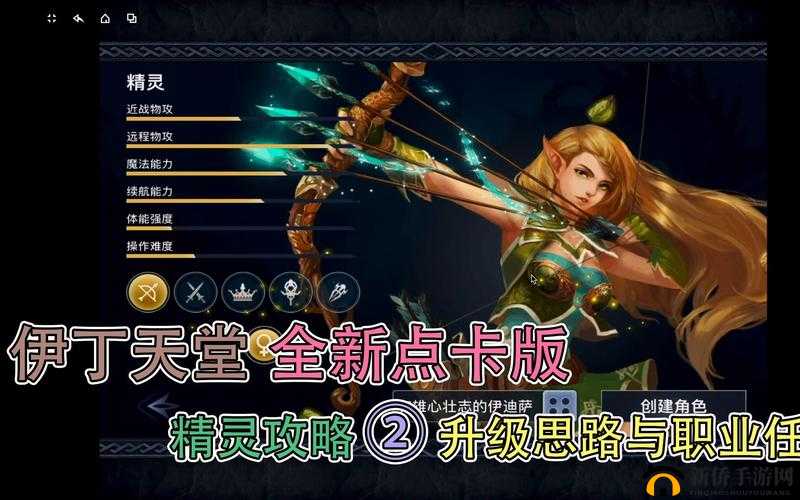 伊丁天堂妖精迷宝宝技巧：实战解析与攻略