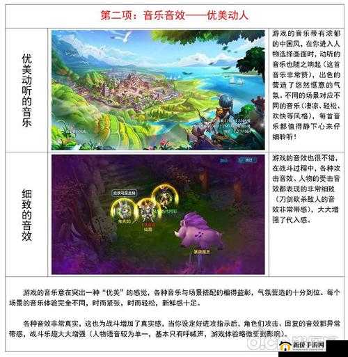 探索梦想世界3D：奇幻世界的无尽冒险与探索之旅启程