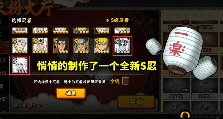 游戏中S忍自来也奥义技能揭秘：hy+答案