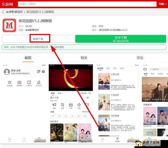 麻花视频 V322 纯净版：一款优质视频软件