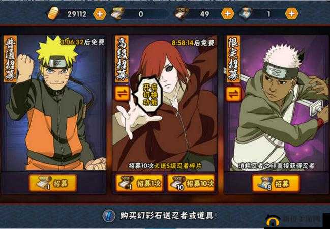火影忍者手游初体验：首抽忍者选择攻略