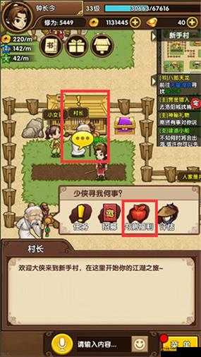 小虾米闯江湖新手怎么玩？新手前期玩法攻略览