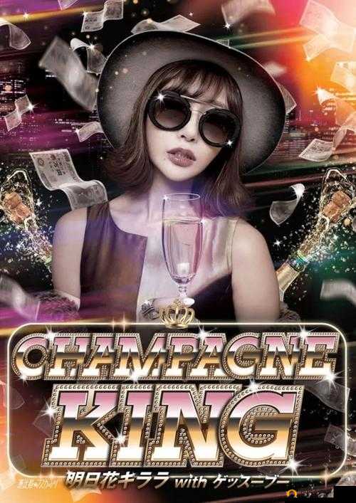 日本潮水rapper超多：音乐与潮流的激情碰撞