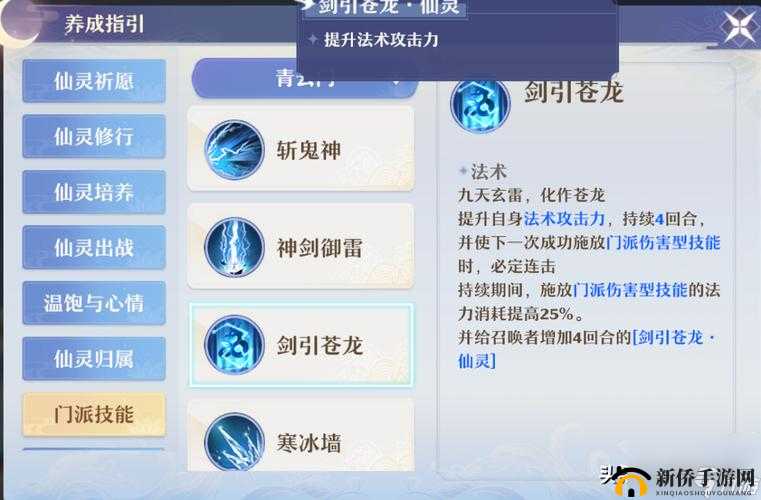 梦幻诛仙手游 70 青云装备洗练属性详细选择全解析