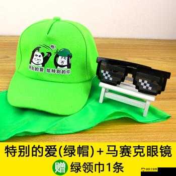 绿帽子精选系列 70：独特精彩内容不容错过