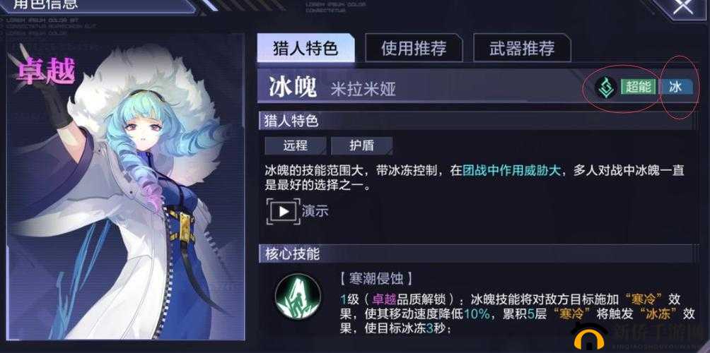 时空猎人中冰魄觉醒后的强大技能究竟包含哪些种类