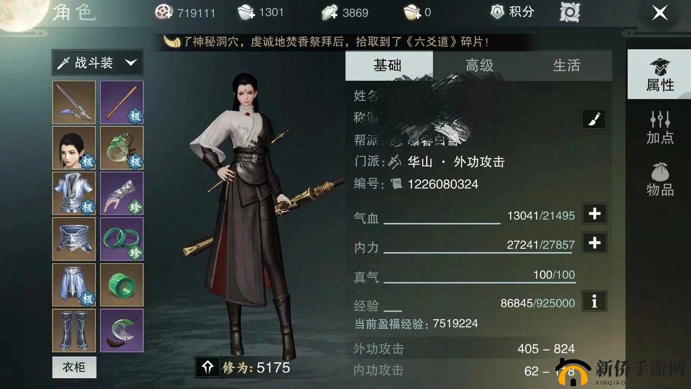 楚留香手游安卓版预计上线时间与游戏魅力深度解析：好玩与否，试便知