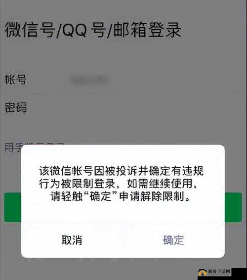 微信系统维护要多久恢复正常：XX 小时-天