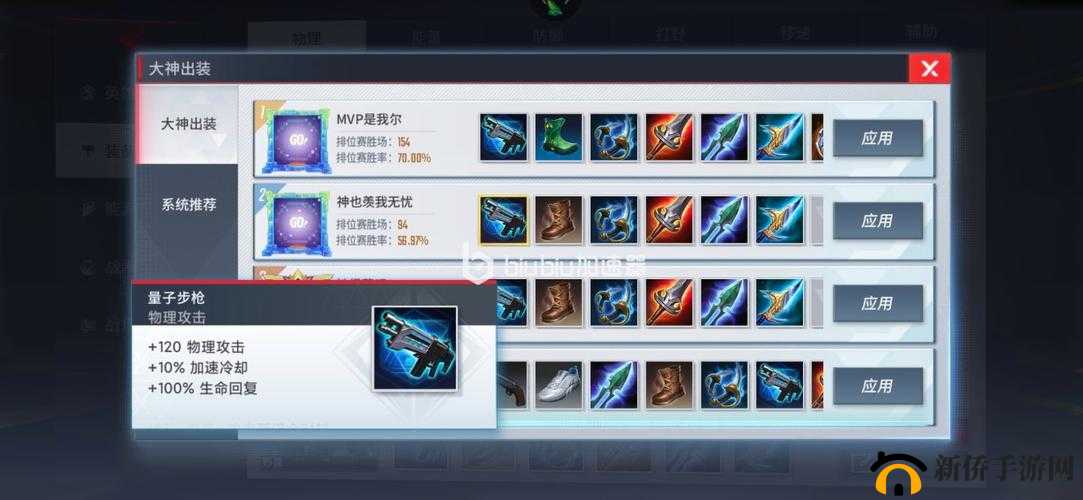 漫威超级战争野兽出装全攻略