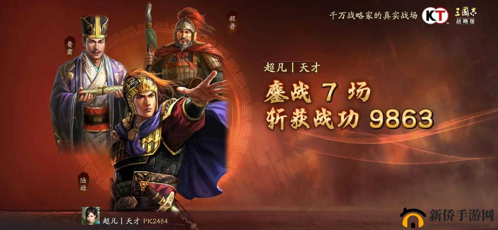三国志战略版：初露锋芒的策略之战