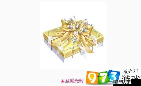 揭秘QQ飞车手游圣殿光辉礼盒获取攻略 开启礼盒必得珍稀奖励览