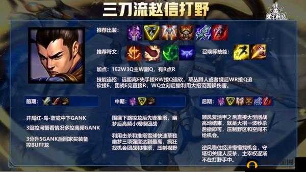 赵信制胜秘籍：英雄联盟手游中的连招艺术