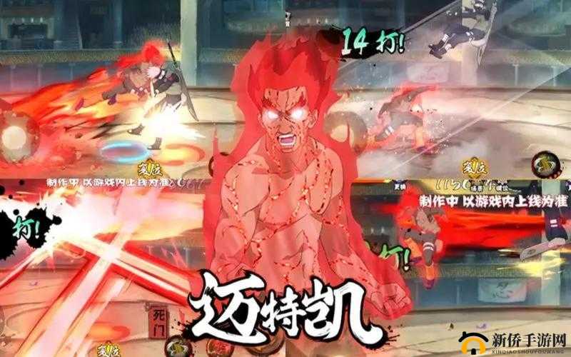 死门凯实战秘籍：火影忍者手游中的燃烧青春攻略