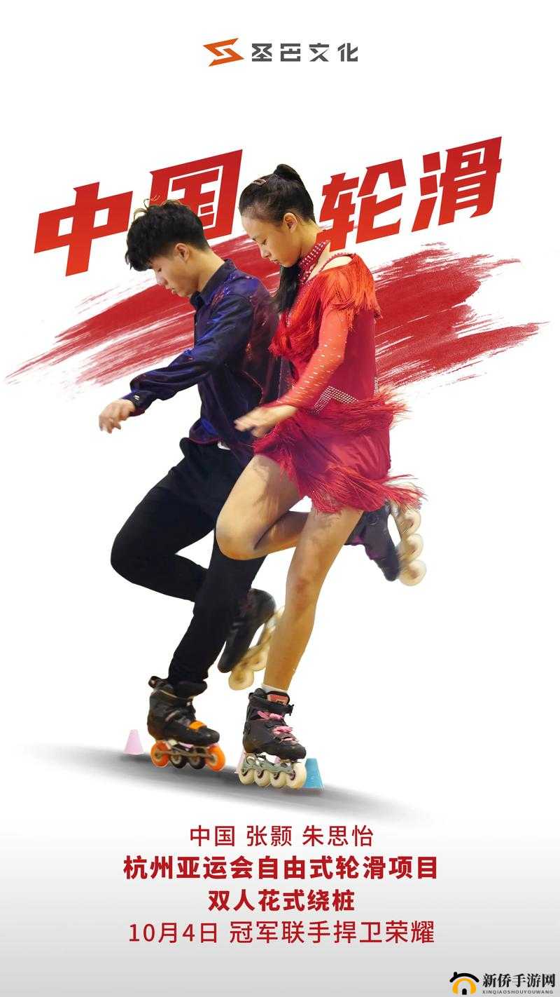 差差差不多轮滑 30 分钟：激情飞扬，畅享速度与激情