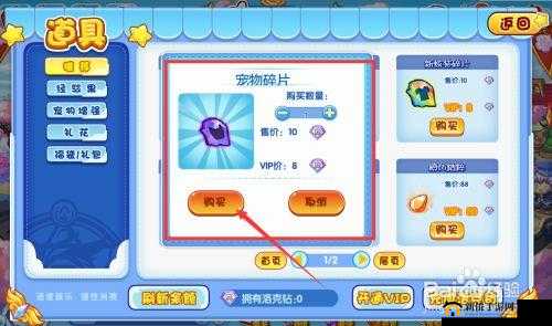 FJ+双打模式会奖励宠物碎片吗？