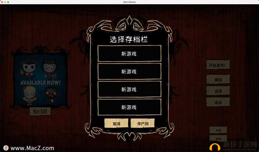 荒野求生：饥荒手机版新手生存完全指南