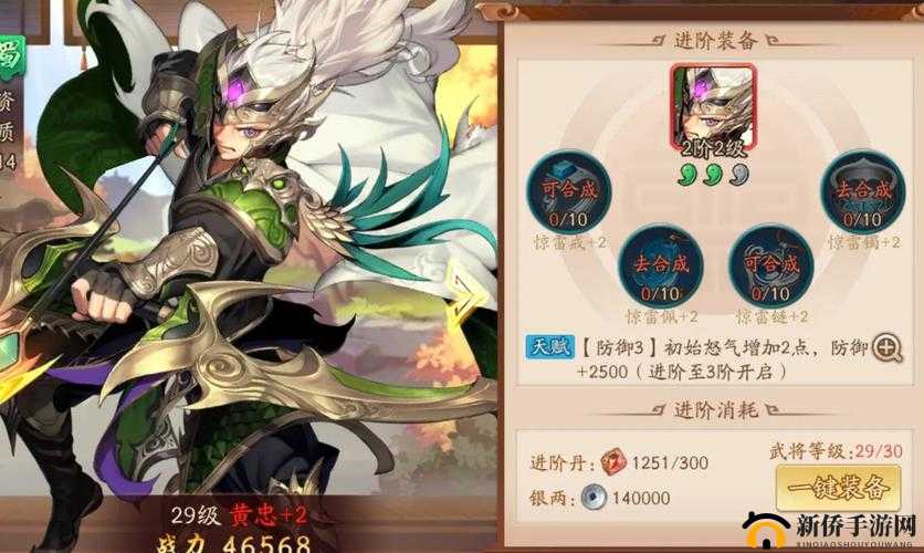 少年三国志2：揭秘马失前蹄隐藏事件触发攻略