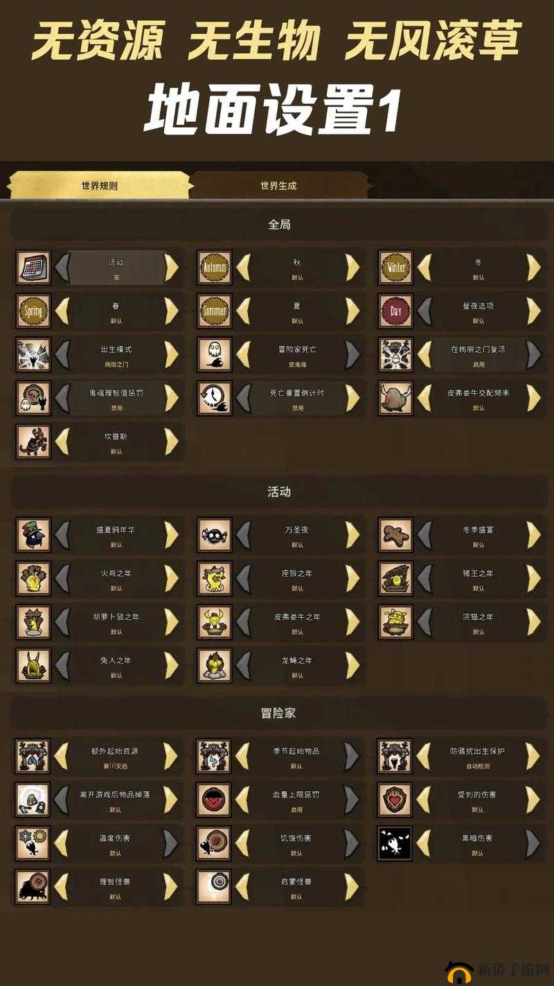 绝境求生：当饥荒中蜘蛛巢成为最后的资源