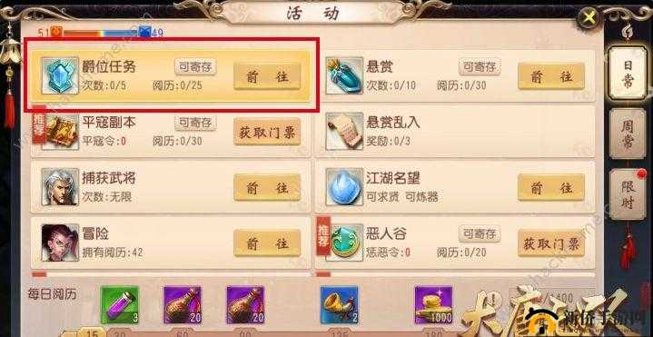 大唐无双手游爵位任务全攻略 教你轻松完成爵位任务