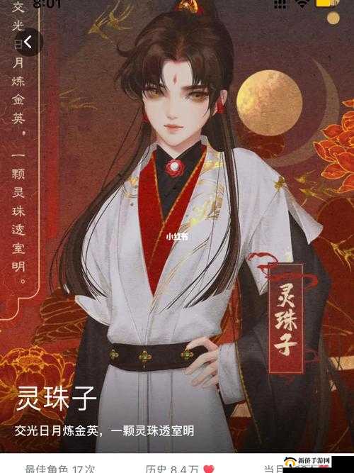 探索橙光游戏莲心无言王爷线完美 HE 攻略秘籍