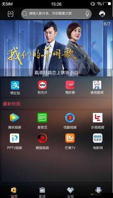 打开免费观看视频：畅享无限精彩