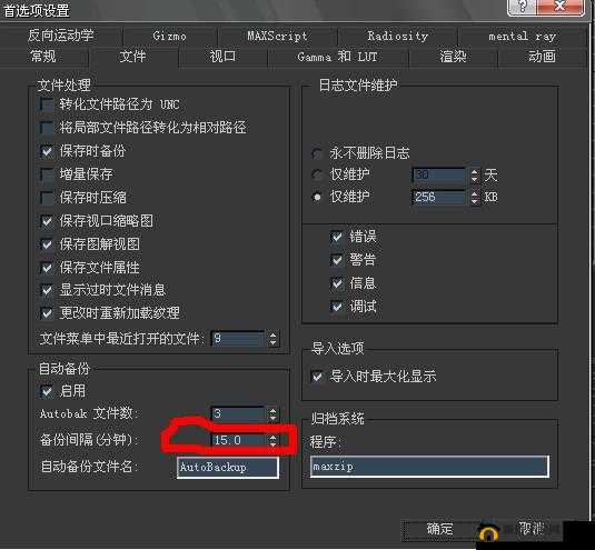 3dMAX9 喷射 2D3D8 接触意外泄露事件