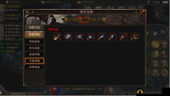 天子手游秘境玩法技巧全知晓 全面攻略助您称霸秘境