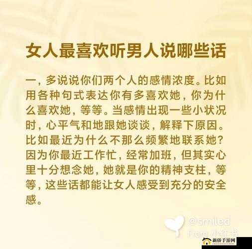 做时男喜欢听女生说哪些话