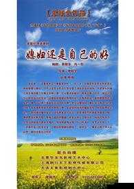 固执倔强老李头、勤俭持家好媳妇