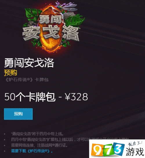 勇闯安戈洛预购：从性价比角度看是否划算