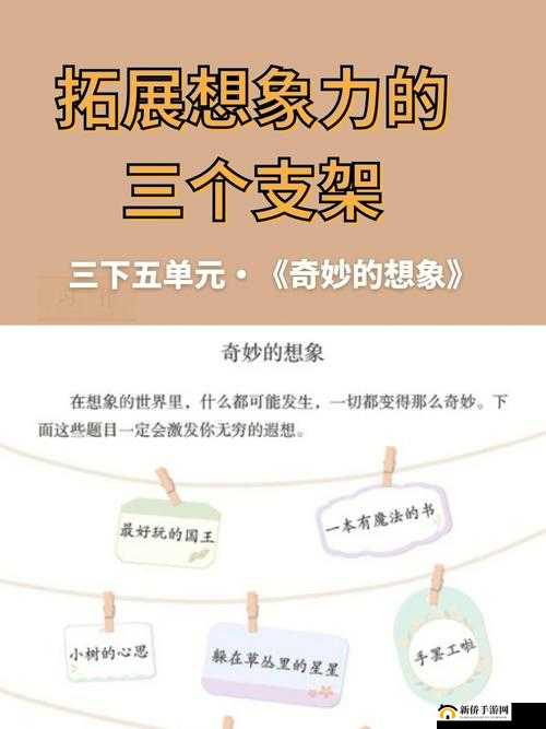 小洞需要大肉肠：奇妙的搭配与想象