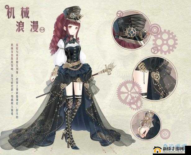 关于奇迹暖暖机械浪漫套装顶配分析的全面解读